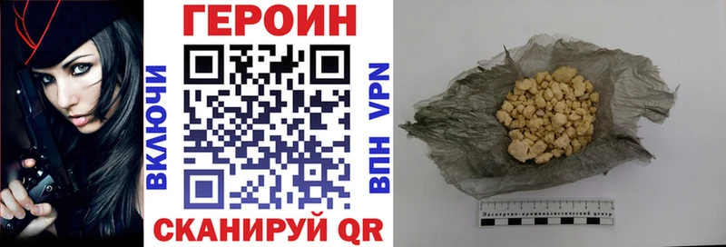 Героин Heroin  купить закладку  Тула 