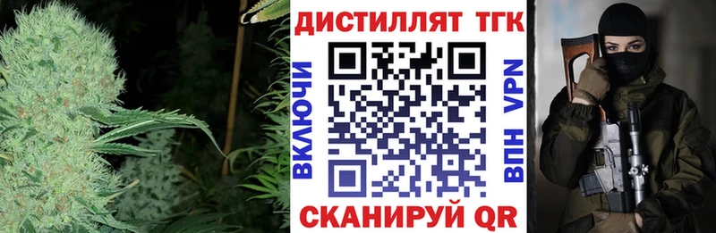 Дистиллят ТГК концентрат  как найти закладки  Тула 